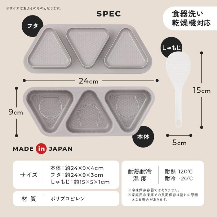 アイメディア ＼握らず簡単／おにぎり型 3個同時に作れる 簡単のり巻き