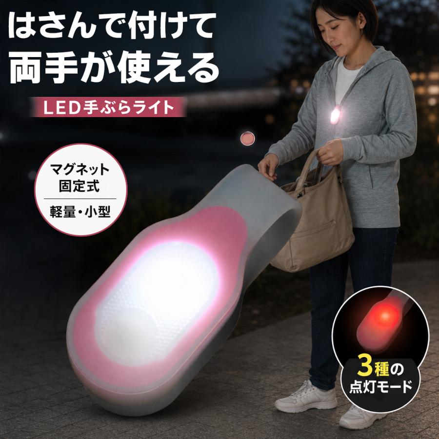 LED 手ぶら ライト 懐中電灯 マグネット クリップ ハンズフリー