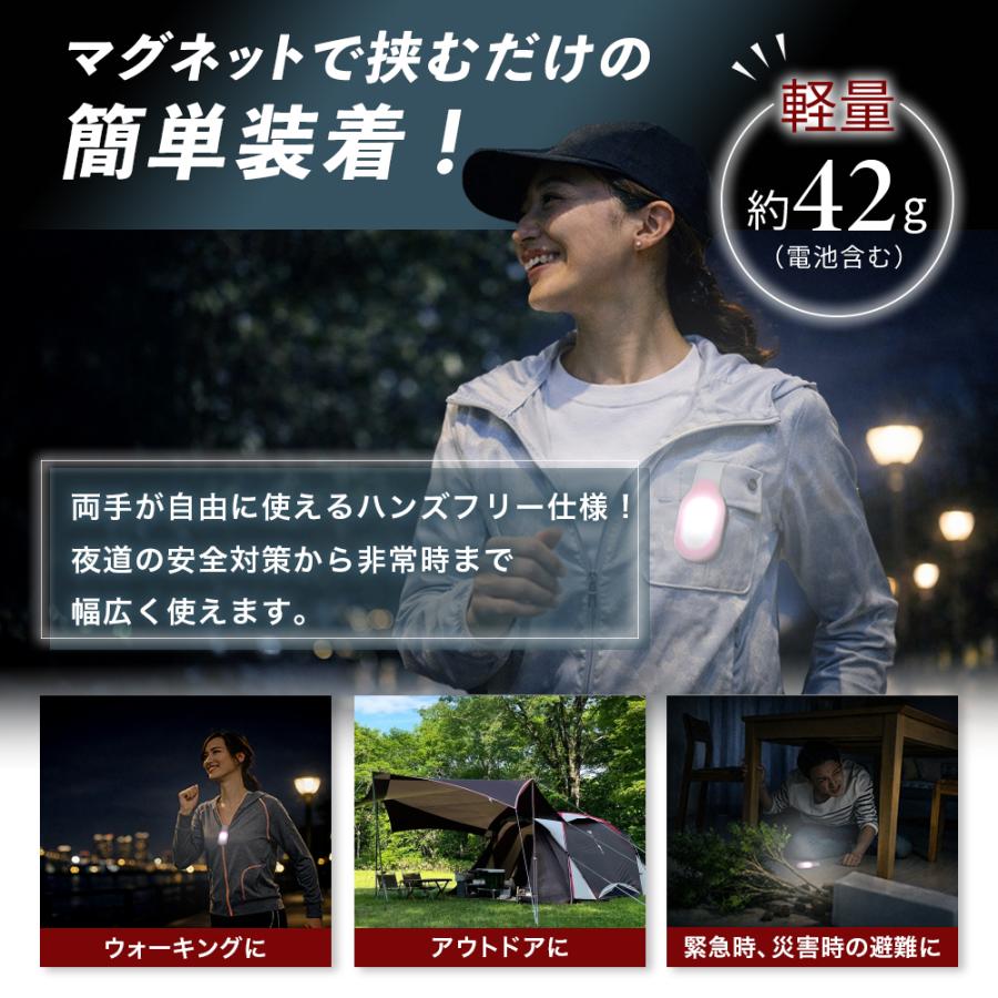 LED 手ぶら ライト 懐中電灯 マグネット クリップ ハンズフリー