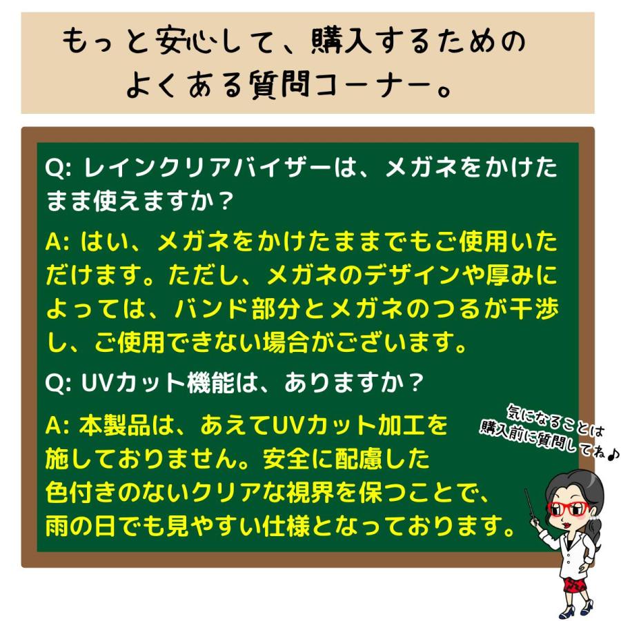 レインクリアバイザー 顔が濡れない レインバイザー レディース 自転車 レイングッズ 雨バイザー フェイスガード 透明 梅雨対策 雨の日 グッズ つゆ 雨 | ブランド登録なし | 10