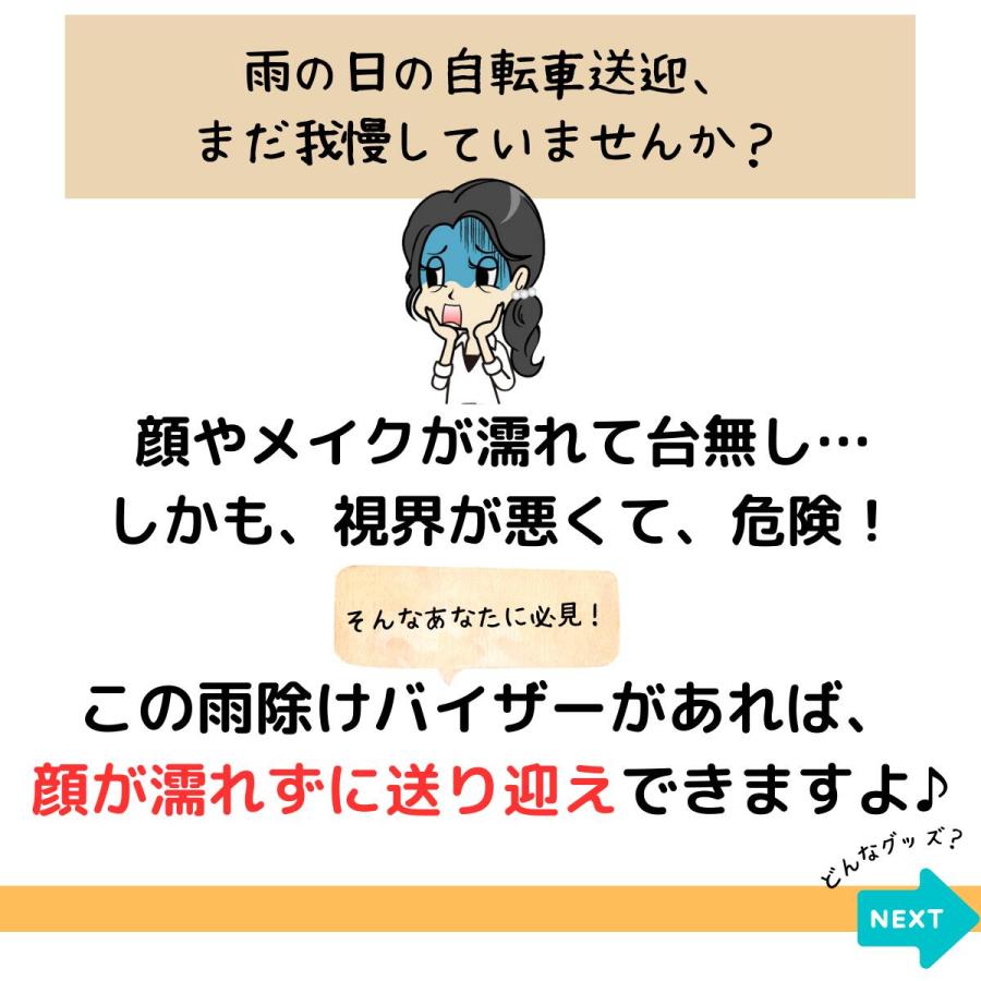 レインクリアバイザー 顔が濡れない レインバイザー レディース 自転車 レイングッズ 雨バイザー フェイスガード 透明 梅雨対策 雨の日 グッズ つゆ 雨 | ブランド登録なし | 02