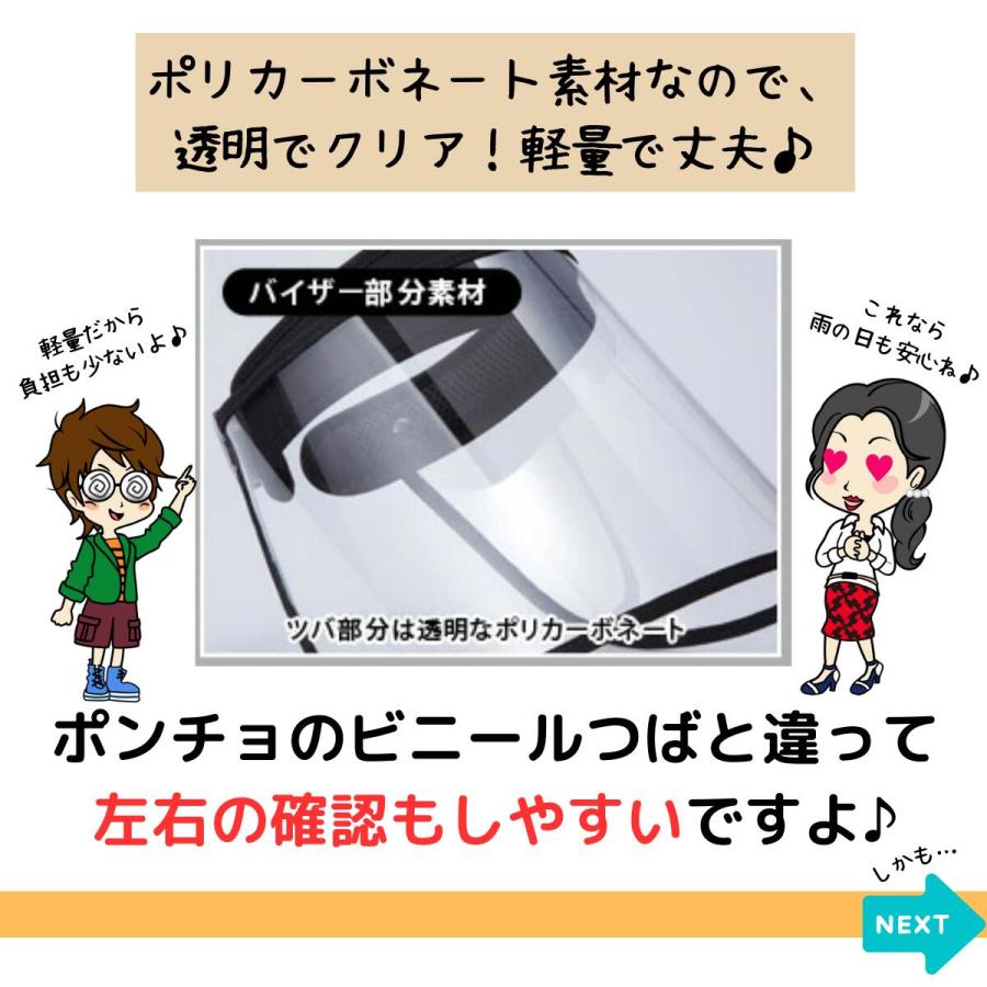 レインクリアバイザー 顔が濡れない レインバイザー レディース 自転車 レイングッズ 雨バイザー フェイスガード 透明 梅雨対策 雨の日 グッズ つゆ 雨 | ブランド登録なし | 05