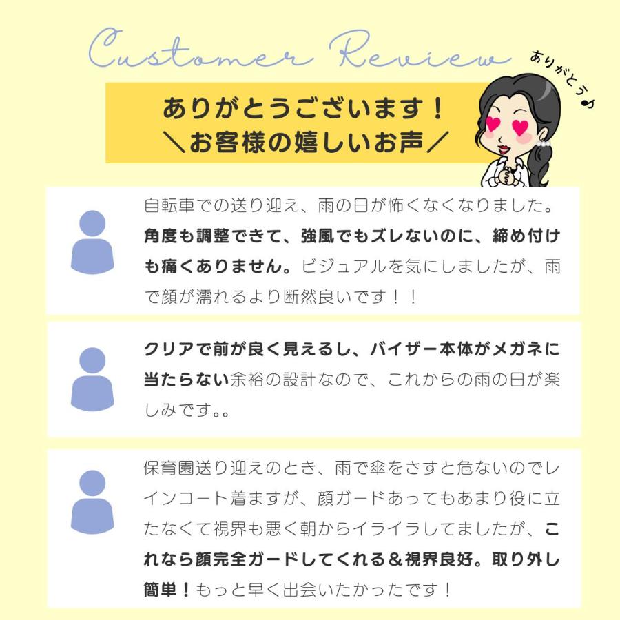 レインクリアバイザー 顔が濡れない レインバイザー レディース 自転車 レイングッズ 雨バイザー フェイスガード 透明 梅雨対策 雨の日 グッズ つゆ 雨 | ブランド登録なし | 08