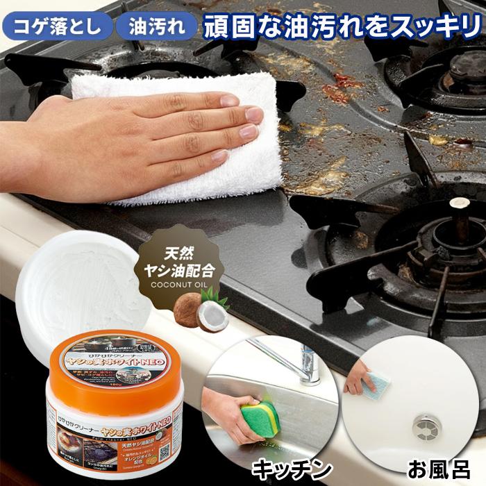 アイメディア ぴかぴか クリーナー ヤシの実ホワイト NEO 180g 水垢