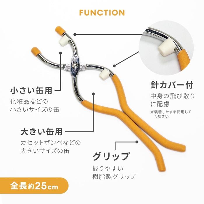 アイメディア ＼力いらずで簡単／ガスパンチ スプレー缶 ガス抜き