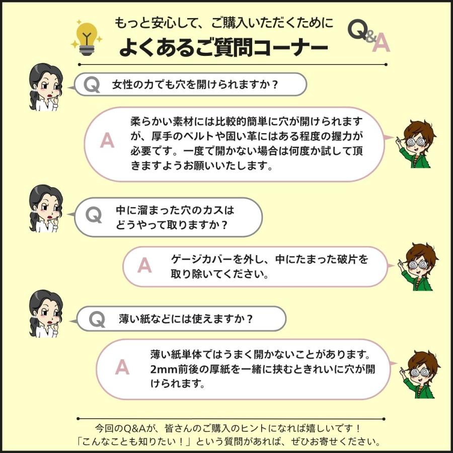 キレイな穴が開く／スピード穴あけパンチ 1穴 回転式 ベルト 腕時計 革 