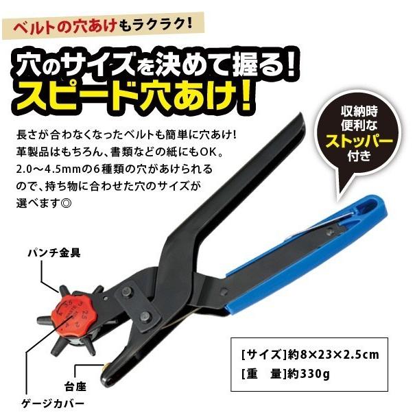 ＼キレイな穴が開く／スピード穴あけパンチ 1穴 回転式 ベルト 腕時計 革 穴開け 6サイズ 丸穴 単穴 パンチャー ハンドメイド用 工具 穴あけ機｜le-cure｜03