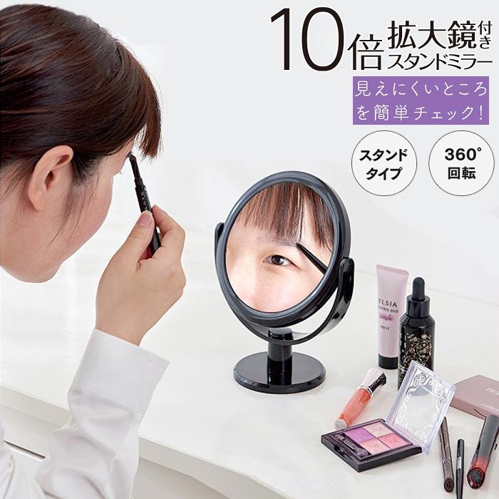 限定価格セール! メイク用ミラー Lurrose スタンドミラー 卓上鏡 円型 10倍拡大鏡 鉄製 双面 化粧鏡 女優ミラー テーブルミラー 360度回転 鏡 彼女にプレゼン