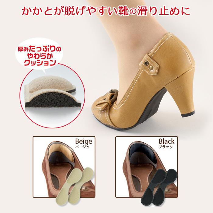 やわらかかかとクッション 厚み２倍 滑り止め 靴ずれ防止パッド かかと用 靴脱げ防止 かかと パカパカ かかと抜け Im Kakato 2bai ララフェスタ 通販 Yahoo ショッピング
