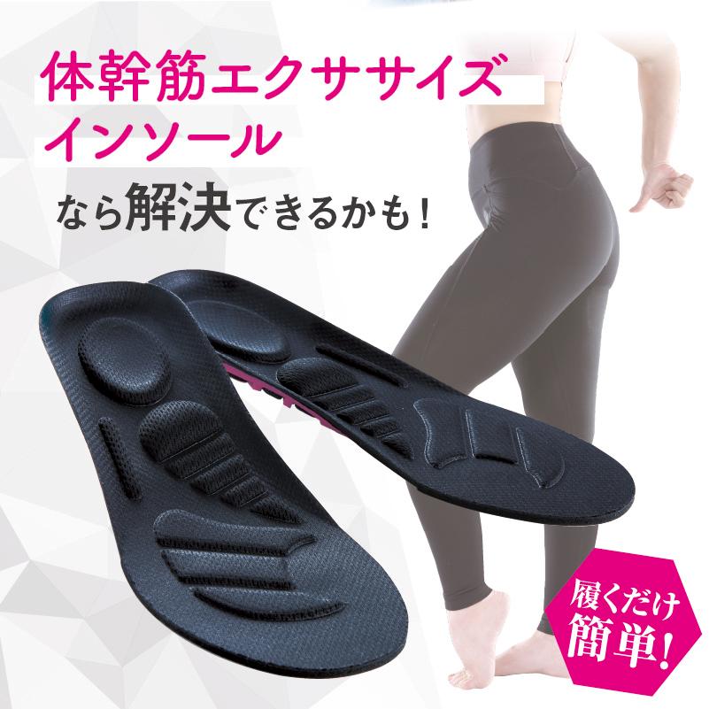 体幹筋エクサ インソール ツインボール 履くだけ ダイエット 中敷き 極薄 レディース 靴に入れるだけ 体幹トレーニング ウォーキング シューズ | ブランド登録なし | 03