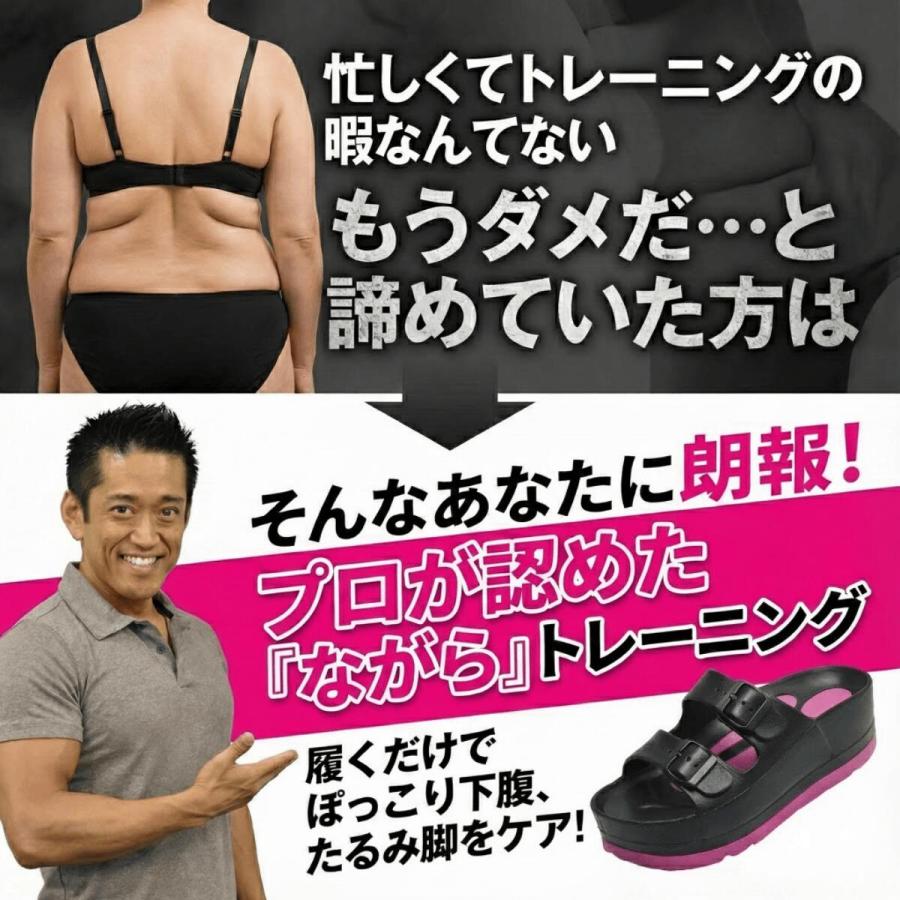 ダイエットスリッパ 体幹筋シェイプスリムサンダル 体幹トレーニング