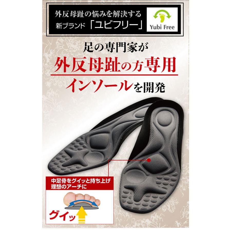 ガイハンインソール 外反母趾対策 22.0cm〜25.5cm 男女兼用 靴 中敷き インソール 中足骨 パッド レディース メンズ がいはんぼし 補正 フットケア | ブランド登録なし | 07