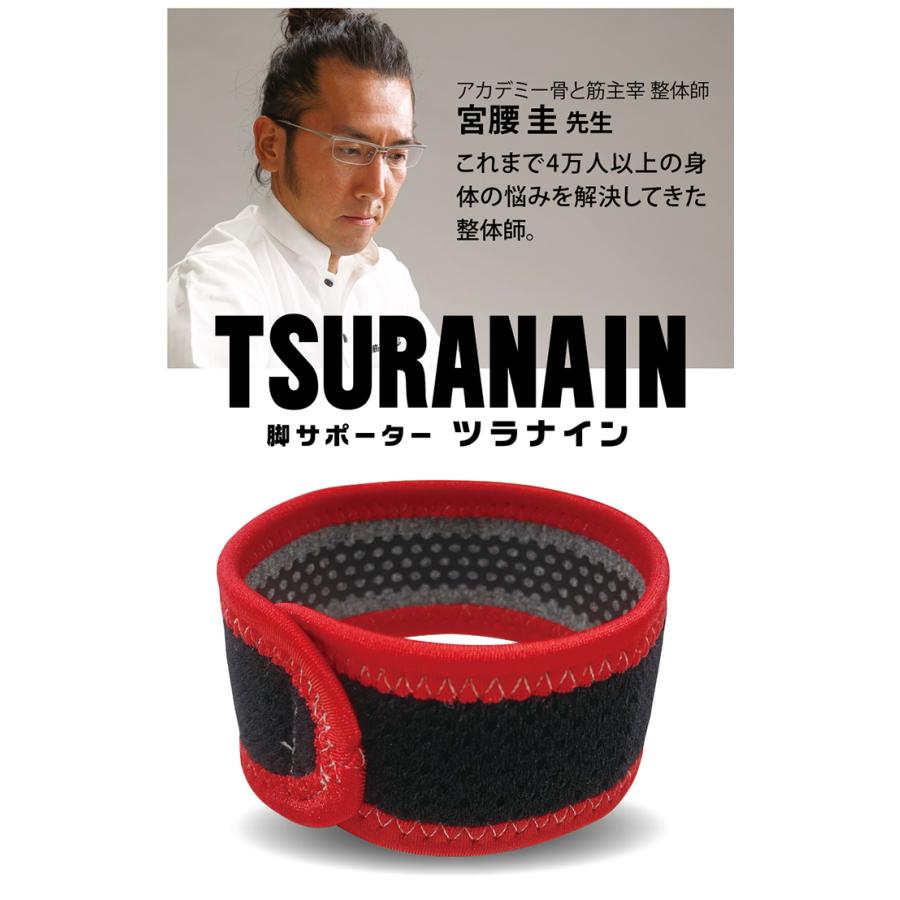 脚サポーター ツラナイン 2本組 安眠グッズ こむら返り 足つり 対策