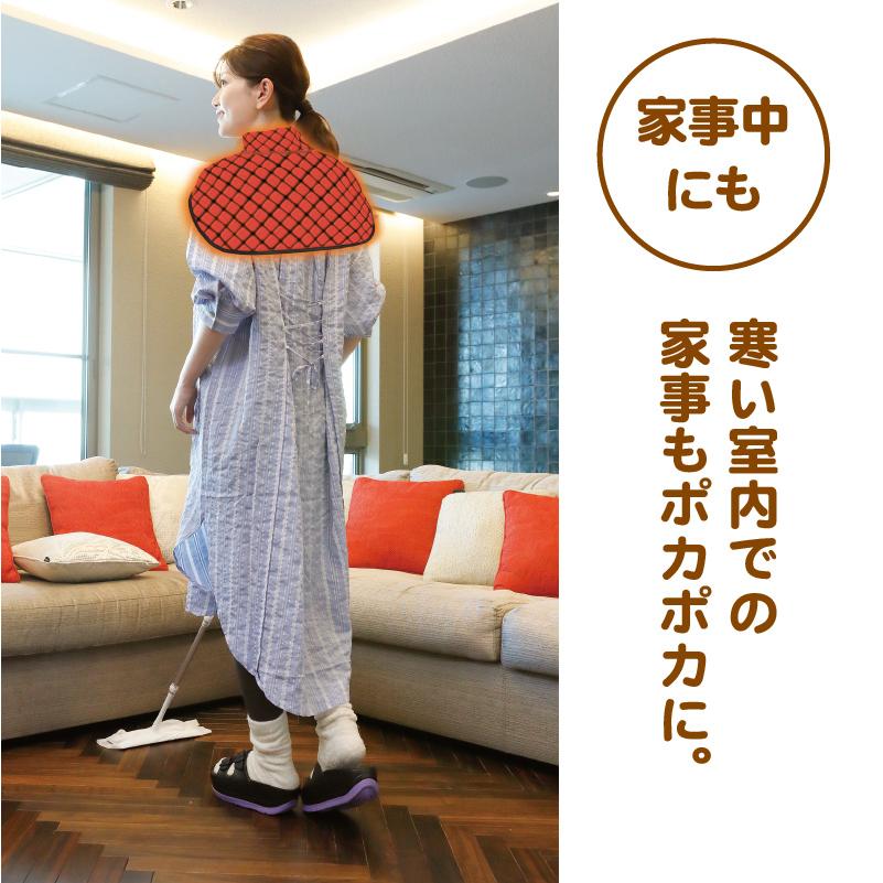 ぽかぽかケープ ぽかりーな あったかケープ 着る暖房 首 肩 温める
