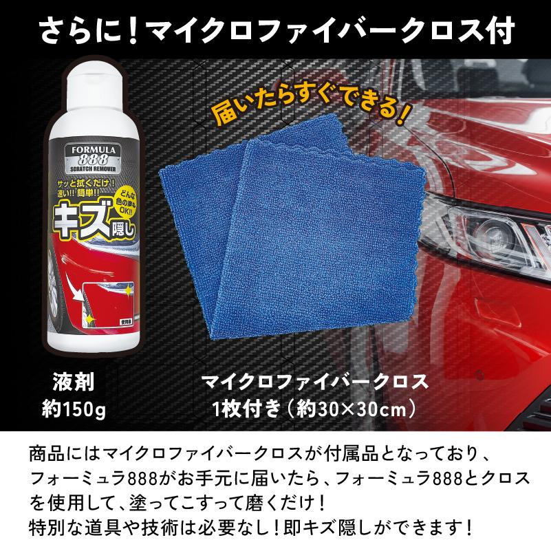 拭くだけ 簡単 車 キズ隠し 補修 日本製 愛車のキズかくし