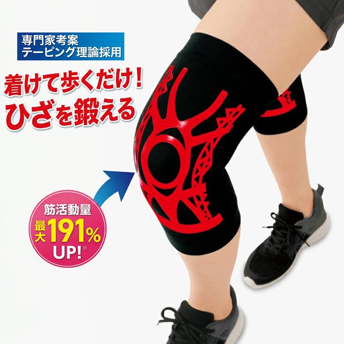 ひざを鍛える 膝サポーター 織田式 左右兼用 遠赤外線 ラジウム 配合