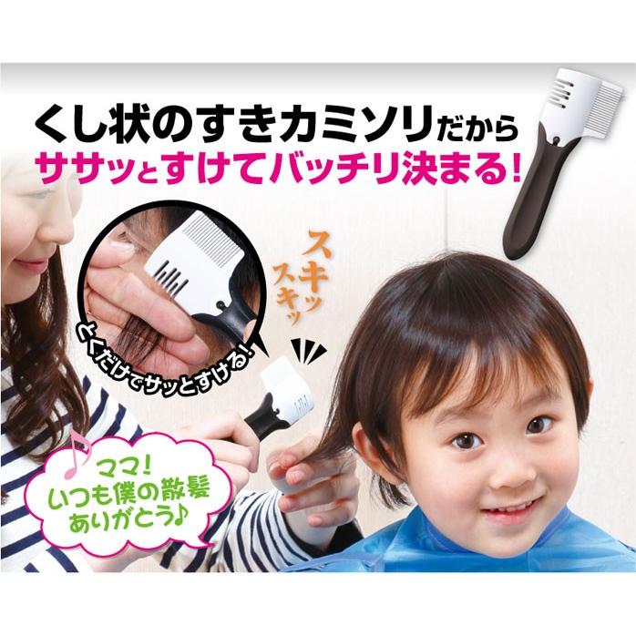 子供の髪を切る すきカミソリ すき太郎 すきバサミ 子供 髪をすく 前髪 