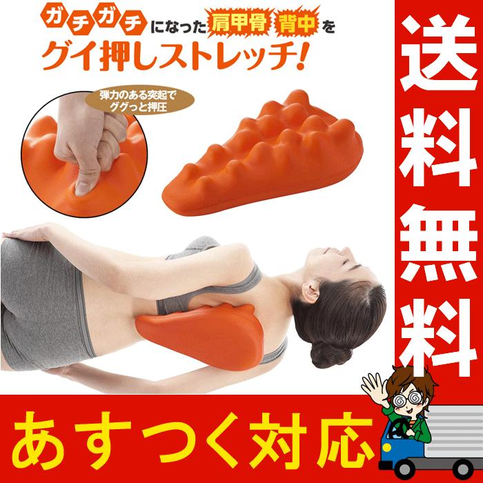 グイ押し バックストレッチャー 背中 マッサージ ツボ押し 肩甲骨 ストレッチ クッション 背中伸ばし Rif 0467 ララフェスタ 通販 Yahoo ショッピング