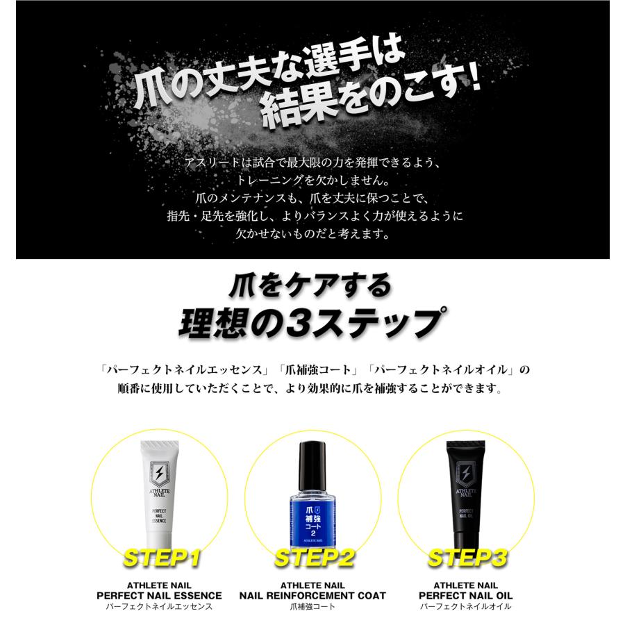 爪に良い アスリートネイル 日本製 爪 補強コート2 割れやすい ネイル コート ガード ケア 補強 保護 マニキュア 爪割れ防止 爪 割れる 乾燥 男性 女性 透明 | ブランド登録なし | 07
