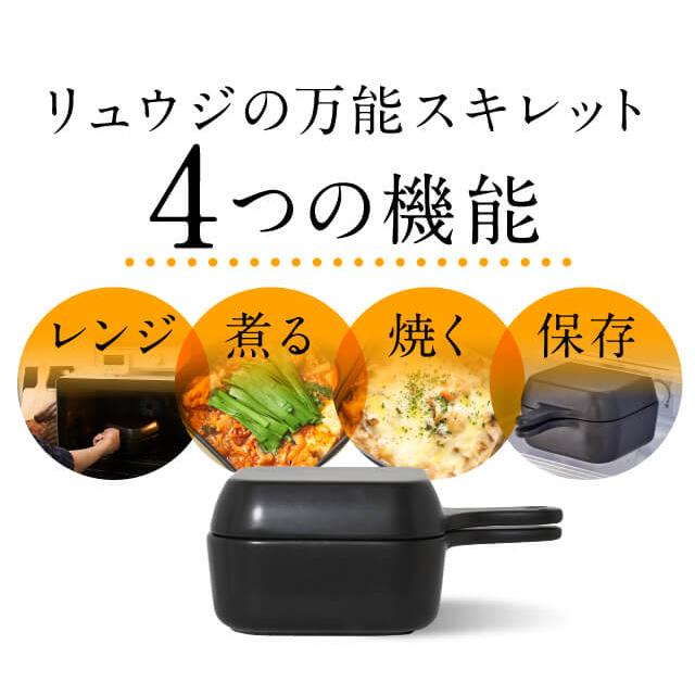 りゅうじのスキレット レンジでも使える リュウジの万能スキレット 蓋
