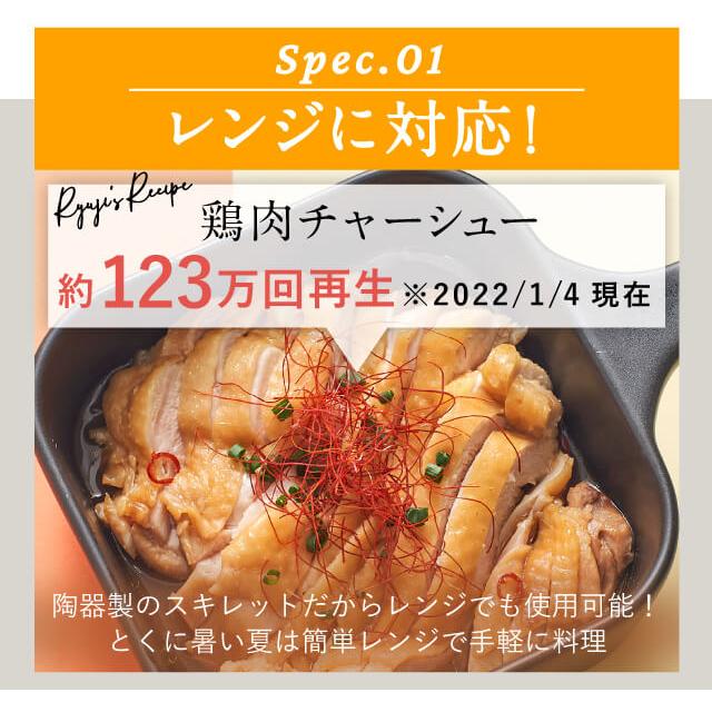 りゅうじのスキレット レンジでも使える リュウジの万能スキレット 蓋