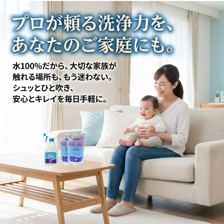 超電水 超電水クリーンシュ シュ Lボトル 500ml 電解水 除菌 洗浄