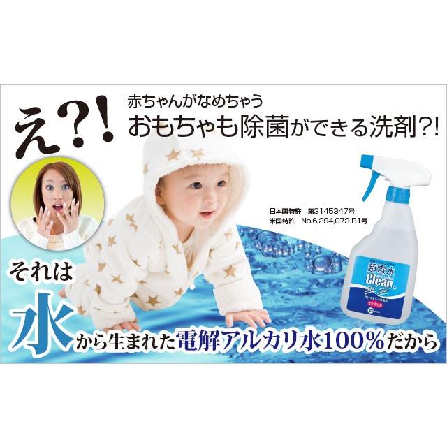 超電水 超電水クリーンシュ シュ 本体1本＋詰替用2本セット 電解水 除