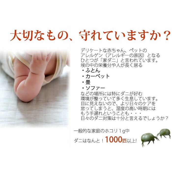 脱ダニマットレス ダニ退治シート 90×90㎝ 2枚入り 寝具 ダニホテル ふとん用 2枚組 家ダニ対策 布団 マットレス用 ダニ退治