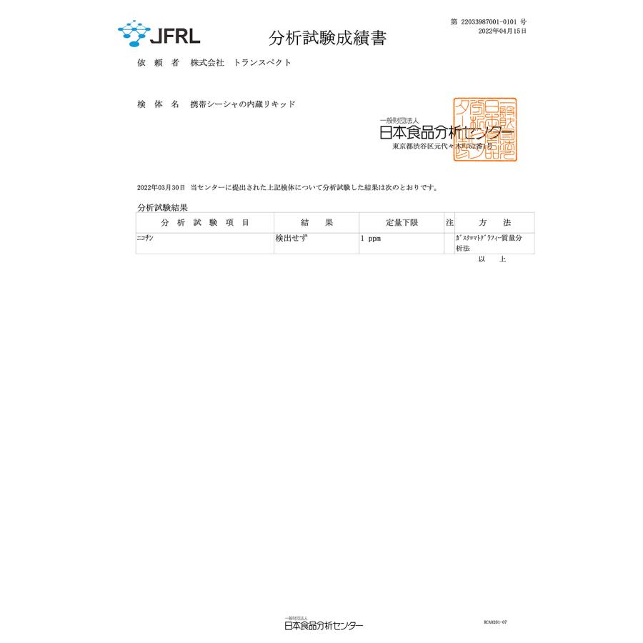 ＼味、吸い心地よし／ポケット シーシャ 持ち運び 本体 フレーバー 使い捨て ATING BAR エイティングバー スマート 携帯 モバイル 光る 水蒸気タバコ 禁煙グッズ | ブランド登録なし | 21