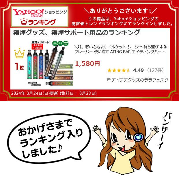 ＼味、吸い心地よし／ポケット シーシャ 持ち運び 本体 フレーバー 使い捨て ATING BAR エイティングバー スマート 携帯 モバイル 光る 水蒸気タバコ 禁煙グッズ | ブランド登録なし | 12