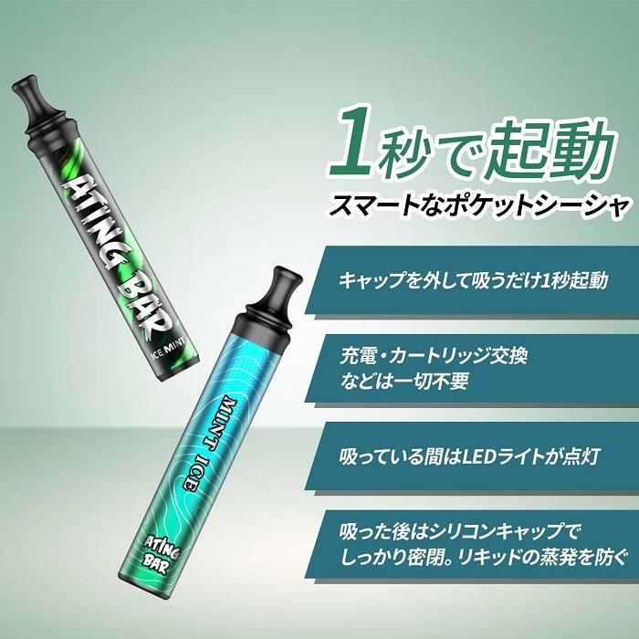 ＼味、吸い心地よし／ポケット シーシャ 持ち運び 本体 フレーバー 使い捨て ATING BAR エイティングバー スマート 携帯 モバイル 光る 水蒸気タバコ 禁煙グッズ | ブランド登録なし | 15