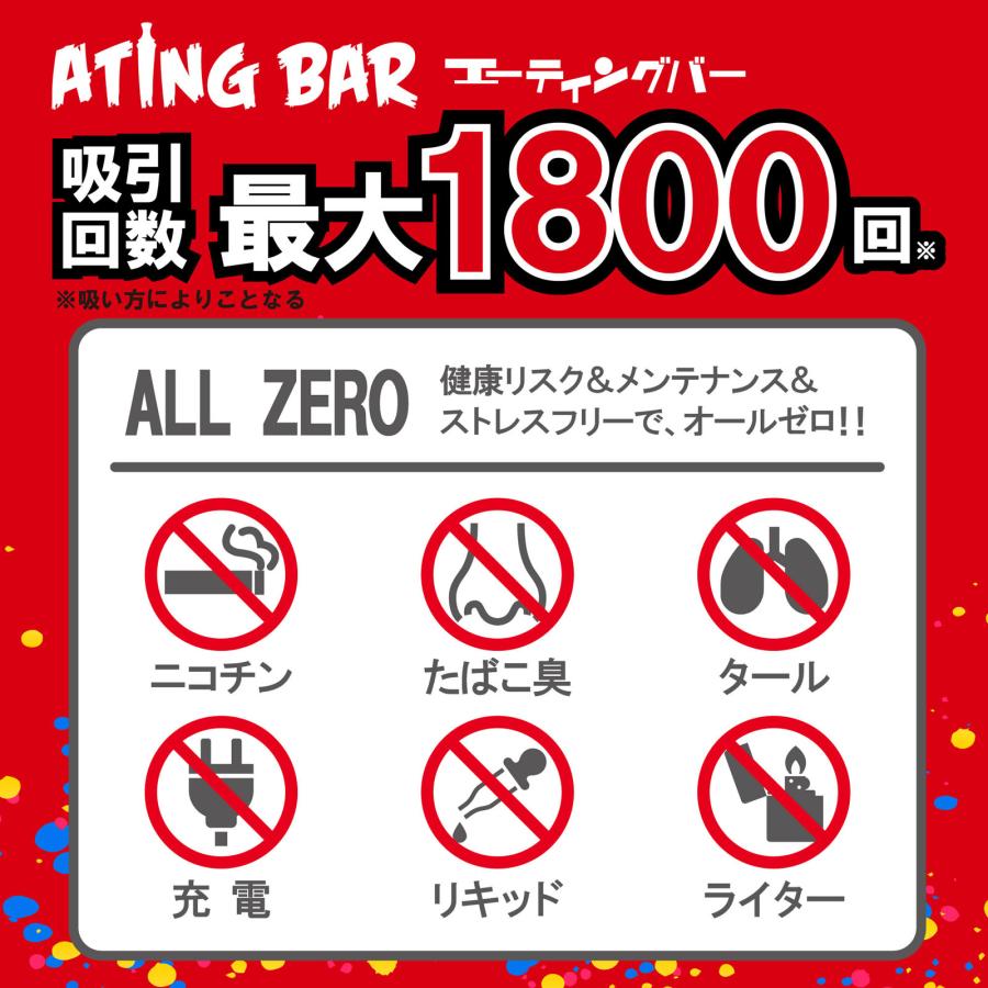 ＼味、吸い心地よし／ポケット シーシャ 持ち運び 本体 フレーバー 使い捨て ATING BAR エイティングバー スマート 携帯 モバイル 光る 水蒸気タバコ 禁煙グッズ | ブランド登録なし | 13