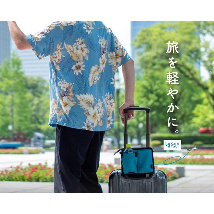かる旅ポケット スーツケース ドリンク ボトル ホルダー 2way トラベル