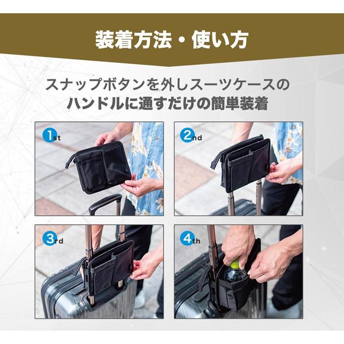  トラベルケース 旅行 ホルダー travel かる旅ポケット スーツケース ドリンク ボトル ホルダー 2way トラベル