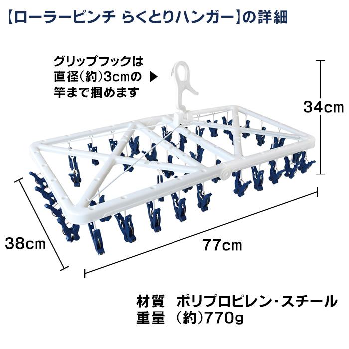 籠の鉄アレーと横のローラーは売物ではありません。取りに来れる方のみ 一気に取り込み！めっちゃ楽／ローラーピンチらくとりハンガー42
