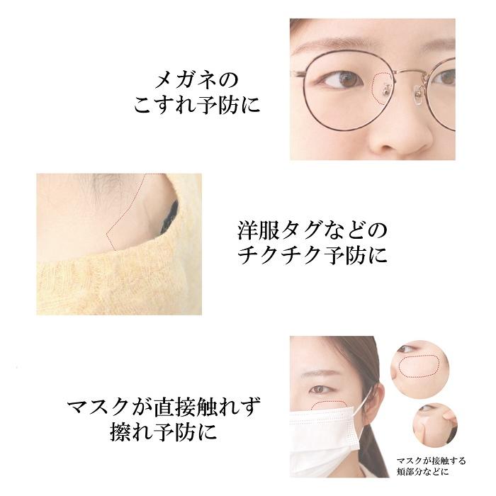 chez moi（シェモア） フレナイ 肌保護フィルム 金属アレルギー 保護