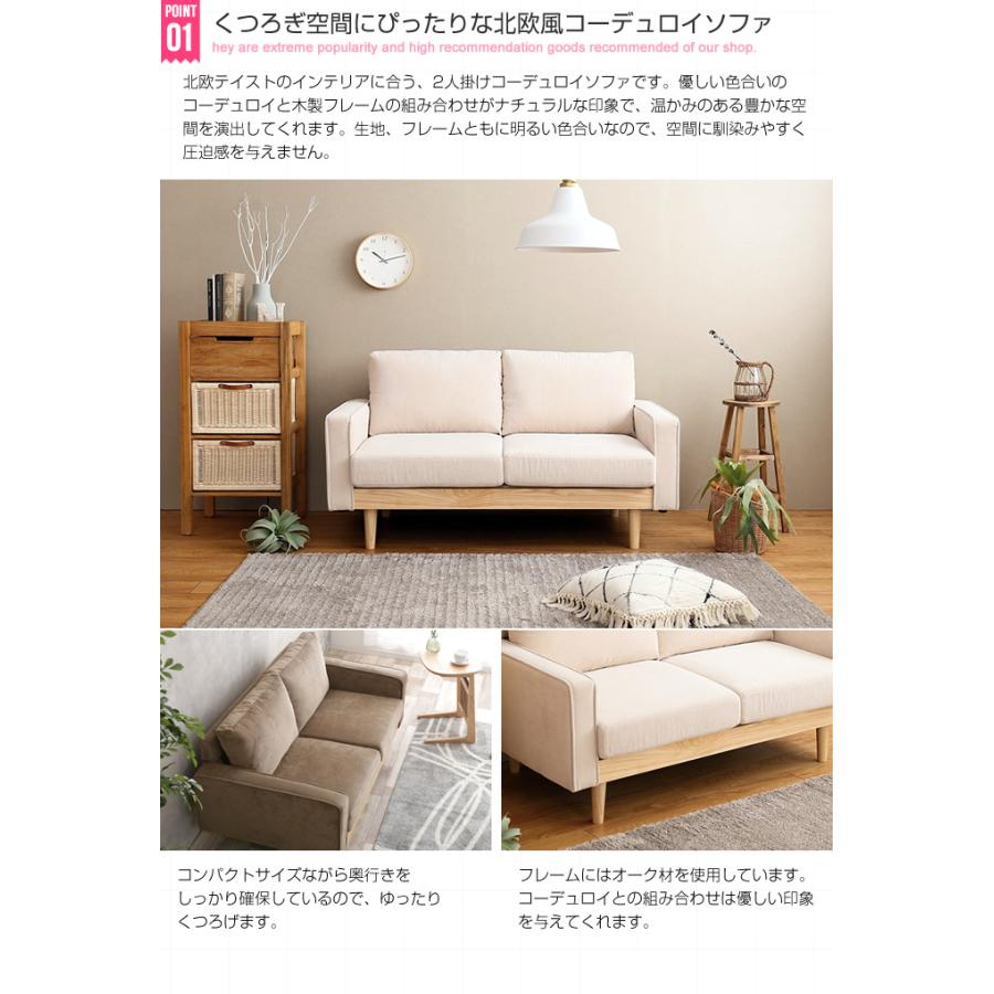 ソファ ソファー 二人掛けソファ コーデュロイ 幅135cm 奥行76cm 高さ76cm おすすめ おしゃれ 北欧 2人掛けソファ 2人用ソファー ブラウン アイボリー 木製 Eco インテリア家具 レフィーカ 通販 Yahoo ショッピング