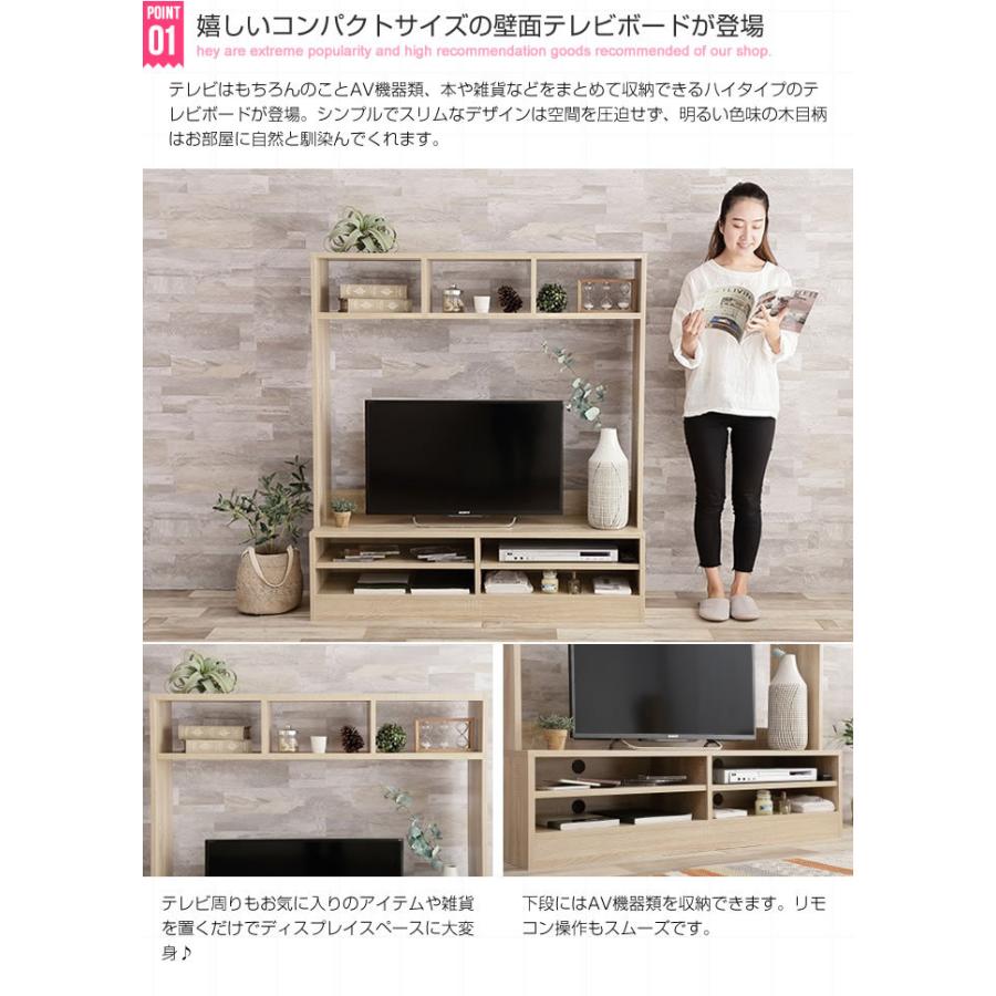 壁面テレビ台 テレビボード 幅1cm 奥行39cm 高さ132cm 背面テレビ台 スリム コンパクト 壁面テレビボード Tv台 Tvボード 背面 テレビボード ハイタイプテレビ台 Eco インテリア家具 レフィーカ 通販 Yahoo ショッピング