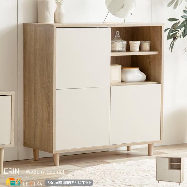 即日出荷 スクエア キャビネット リビング収納 3つ扉 プッシュ式扉 幅73cm 奥行31cm 高さ81cm おしゃれ 北欧 おすすめ サイドボード 収納棚 収納ボックス ナチュラル 格安即決 Www Technet 21 Org