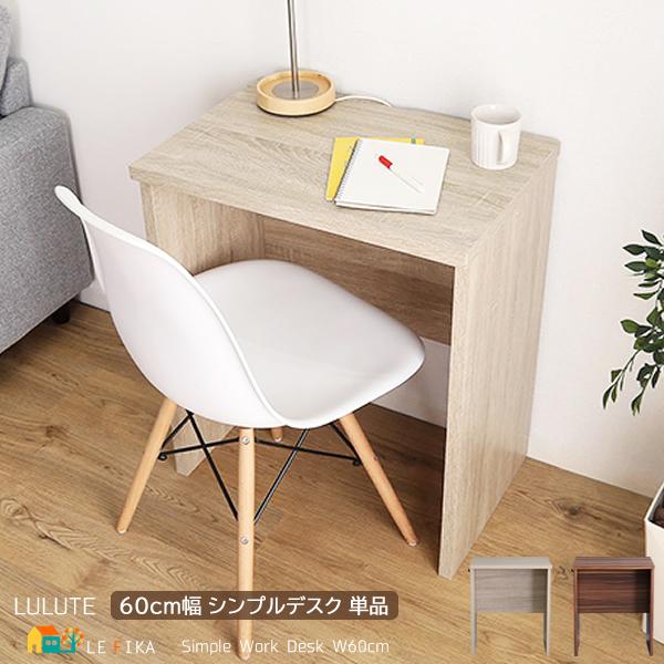デスク 勉強机 ワークデスク 幅60cm 奥行40cm 高さ70cm おすすめ おしゃれ 北欧 シンプル 学習机 リモートワーク テレワーク フック付き コンパクトデスク :HT-DSK60:インテリア家具 レフィーカ - 通販 - Yahoo!ショッピング デスク 勉強机 ワークデスク 幅60cm 奥行40cm 高さ70cm おすすめ おしゃれ 北欧 シンプル 学習机 リモートワーク テレワーク フック付き コンパクトデスク :HT-DSK60:インテリア家具 レフィーカ - 通販 - Yahoo!ショッピング