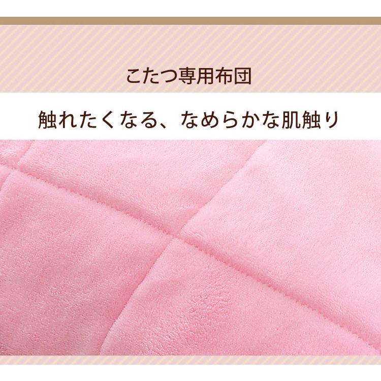 国産品 丸洗い こたつ布団 正方形 こたつセット 送料無料 布団セット テーブル コタツ 北欧 おしゃれ かわいい おすすめ 正方形 丸洗い こたつ布団 一人用 高さ35 5cm 奥行68cm 幅68cm ピンク ホワイト 省スペース セット こたつ こたつ