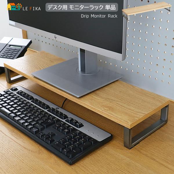 デスク用 モニターラック ディスプレイラック 幅60cm 奥行18cm 高さ8cm おすすめ おしゃれ 北欧 液晶ラック モニタースタンド キーボード収納 27型対応 Icn Drr 3444 インテリア家具 レフィーカ 通販 Yahoo ショッピング