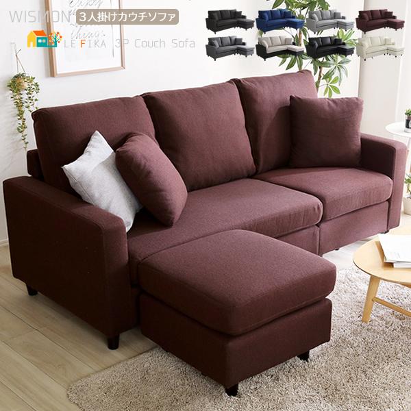 割引率80 ソファ ソファー カウチソファ 3人掛けソファー コーナーソファ 黒 ブラック ブラウン アイボリー グレー ブルー おしゃれ 北欧 ソファ あす楽 送料無料 Webmail Skillng Com