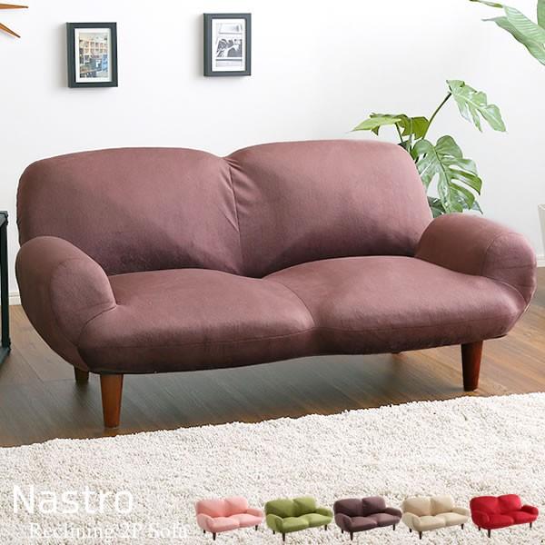 ソファ ソファー 二人掛け 座椅子 ローソファ リクライニングソファ ローバック グリーン ピンク レッド ベージュ ブラウン 日本製 二人用座椅子 Sh 07 Nst インテリア家具 レフィーカ 通販 Yahoo ショッピング