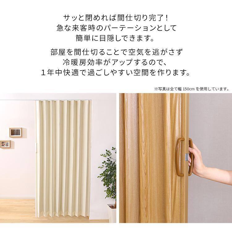 アコーディオンドア 幅150cm 高さ174cm 木目調 ドアカーテン パネルドア 間仕切り 簡易扉 アコーディオンカーテン パーテーション おすすめ おしゃれ 目隠しドア アコーディオンカーテン カラー ホワイト Www Bollywoodpapa Com