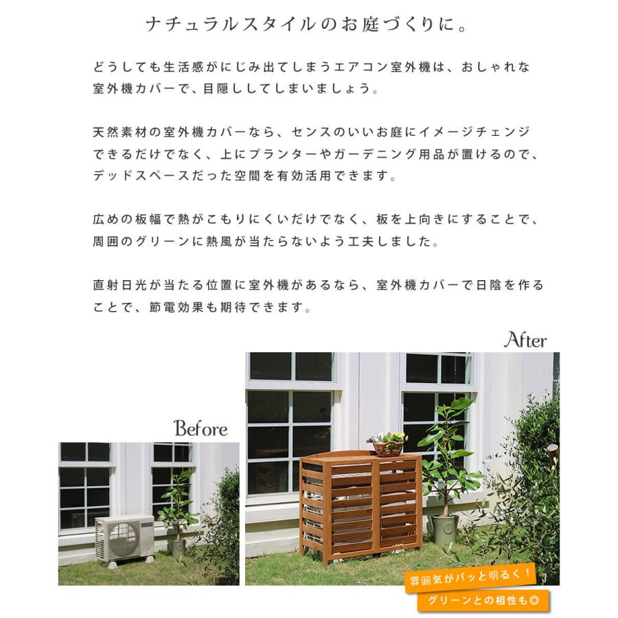 室外機カバー エアコン室外機カバー 幅108cm 奥行44cm 高さ92cm 逆