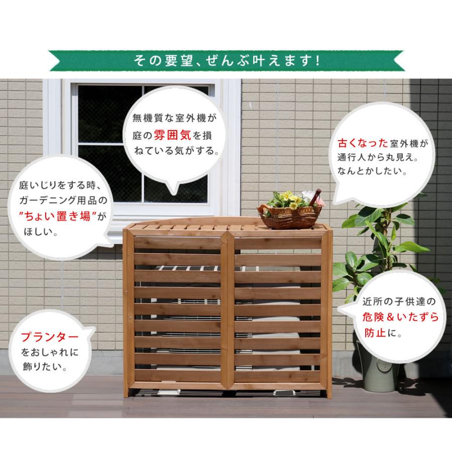 室外機カバー エアコン室外機カバー 幅108cm 奥行44cm 高さ92cm 逆