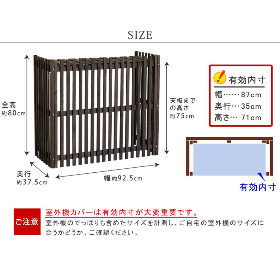 室外機カバー 縦格子 エアコン室外機カバー 幅92.5cm 奥行37.5cm 高さ