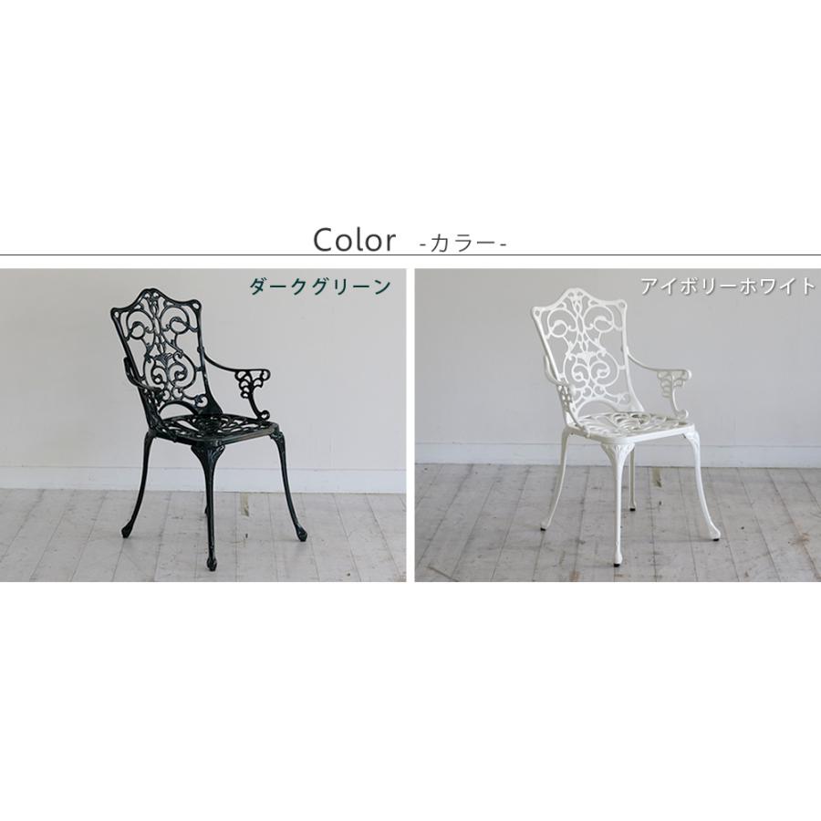 ガーデンチェア 単品 幅55.5cm 奥行56.5cm 高さ90cm 庭の椅子