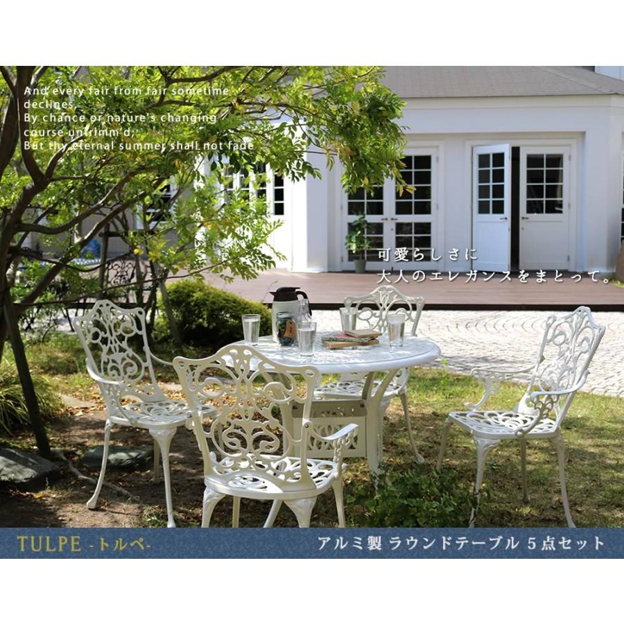 ガーデンテーブル ガーデンチェア4脚 5点セット ラウンドテーブル 幅